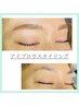 【6週以内】アイブロウスタイリング