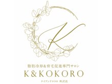 ケイアンドココロ 所沢店(K&KOKORO)