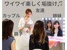 【1人あたり10000円☆】GlowUp(パーソナルカラー/顔タイプ/骨格)ペア診断