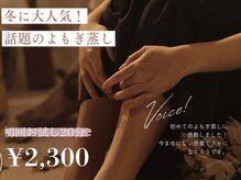 サロン ド ビューティコエル(Salon de Beauty Coelle)の雰囲気（身体を芯から温め不調を改善◎嬉しい美肌効果も♪男女ペアもOK）