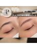 【黄金比】　アイブロウwax脱毛＋パーマ