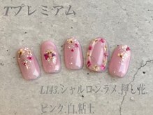 べリンダ 高崎店(BELINDA)/ハンド定額プレミアムコース