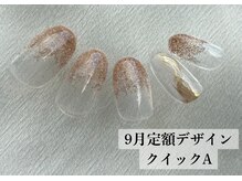 ワンフォアスマイル 北谷店(One for smile)/9月定額デザイン60分