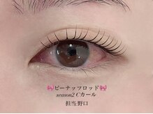 プラスアイ 横浜西口店/まつげパーマ・束感・Cカール