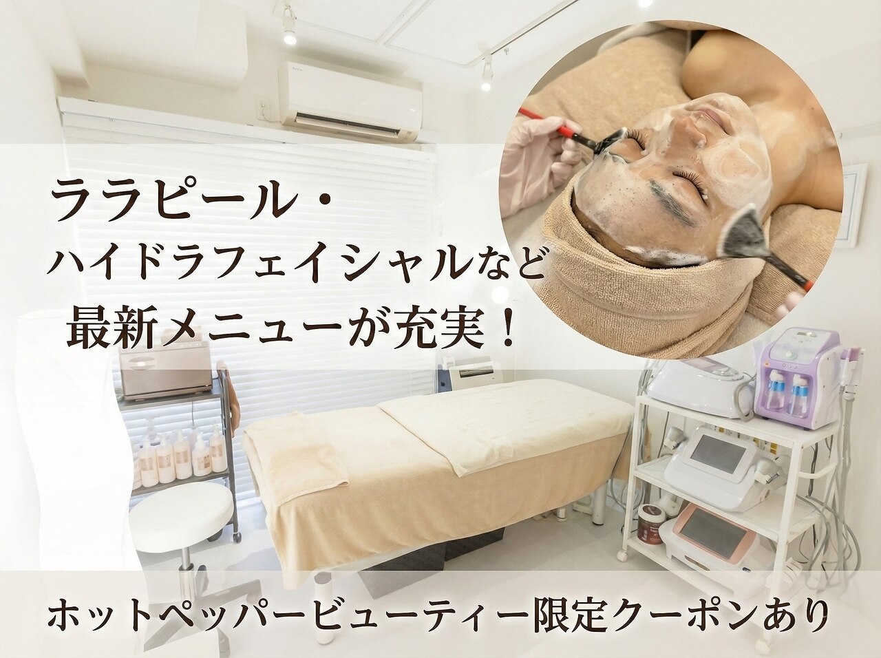 リノブルーム(LINO Bloom)｜ホットペッパービューティー