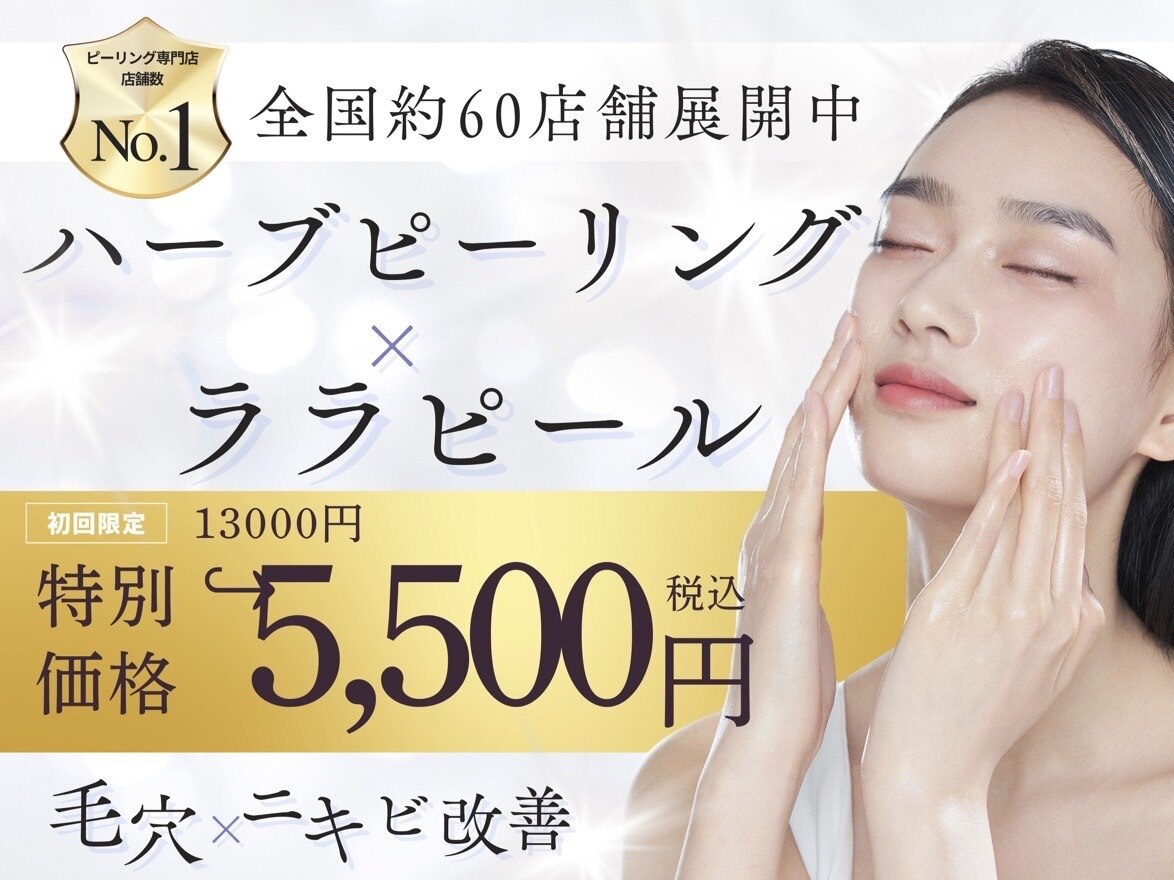 ホワイトアクア 中目黒店(WHITE AQUA)｜ホットペッパービューティー