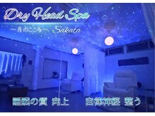 月のこころ 酒田店