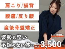 整体院ひなた 都城院