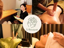 エスブーケ(S-Bouquet)