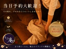 当日予約大歓迎！