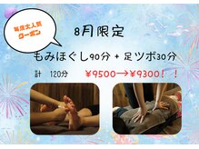 アジアンリラクゼーションヴィラ 長岡店(asian relaxation villa)