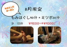 アジアンリラクゼーションヴィラ 長岡店(asian relaxation villa)