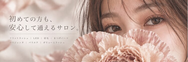 ビューティーサロン ココ 西尾店(COCO)のサロンヘッダー