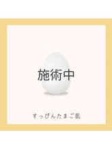 すっぴんたまご肌/