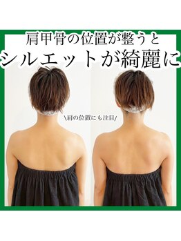 セミル(SEMIRU)/背中もコルギでしっかりと