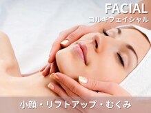 サンティドゥール(San-tidur)の雰囲気（コルギフェイシャルは小顔効果、肩首目の疲れもスッキリ◎）