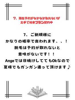 アンジュヴィバラヴィーダ(Ange viva la vida)/