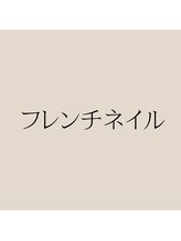アディス 心斎橋店(ADISE)/フレンチネイル