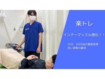 ゼロスポ鍼灸 整骨 南浦和院/慢性的な身体の不調