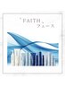 FAITH生コラーゲンフェイシャル