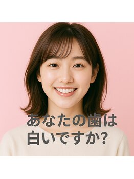 ラブホワイトニング 新宿店(LOVEホワイトニング)/セルフホワイトニング専門店