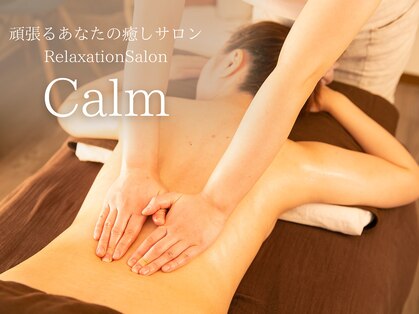 サロンカーム(Calm)の写真