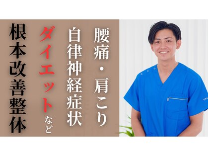 整体院 ウェルラボ(WELL LABO)の写真