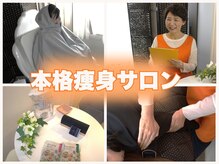 YOSAPARK Peony～ピオニー～二日市店【痩身・よもぎ蒸し・美肌・ダイエット】3/29OPEN