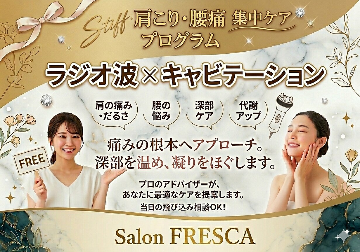 Lino  15日までのお取り置き。痩身 ラジオ波 キャビテーション ラジオ波 キャビテーション 体験に関するサロン Beauty salon Lino