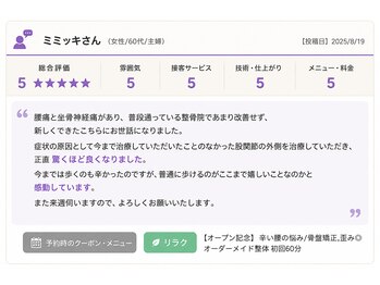 南浦和とんとん整骨院 鍼灸院/嬉しい口コミのご紹介です!