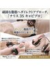 【痩身】特別体験コース！2部位×2回コース！2回目の予約はこちら♪