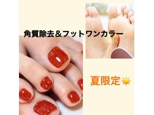 ビューティツリー(beauty tree)