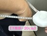 【お腹を細くしたい50代】以前履けてたズボンを履きたい方 ¥5,500→¥1,980