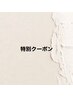 【ぱっちりお目元に★】　上下似合わせまつ毛パーマ　　￥8000