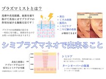 静岡東部初導入の最新機械で積極的ケアしませんか？