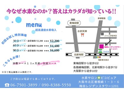 ピコピュアの写真