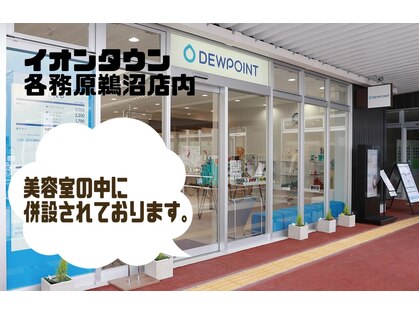デューポイント アイラッシュサクラ 各務原鵜沼(SAKURA)の写真