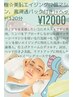 極☆美肌エイジング(2種類のマシン、高浸透パック付き)+ヘッド120分¥12000