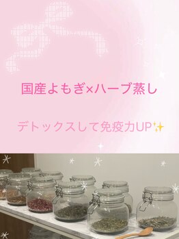 アテ(ate.)/よもぎ蒸し