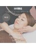 10月限定【贅沢なケアに♪】ご褒美シェービングコース90分¥17,270→¥16,600