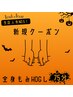 【当店人気No.5】全身もみほぐしのレシピ75分 6,000円→4,500円