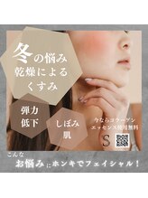 スーフラワー(SOO-flower)/冬は血行不良でくすみがち…