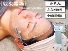 グランディールスイート(GRANDIR suite)の雰囲気（東京初★収束電場で筋肉靭帯からのリフト効果！導入体験をぜひ）