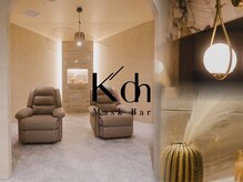 コウマスクバー(Koh Mask Bar)