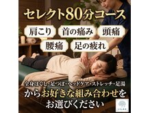 リーラックス(LILAX)の雰囲気（徹底ケアコース）