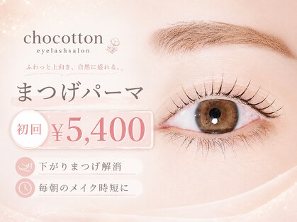 チョコットン 新宿東口(chocotton)の写真
