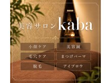 カバ(Kaba)