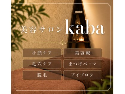 カバ(Kaba)の写真