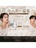 【9月限定5名】韓国肌管理プラピール★モニター¥9,900