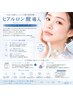 水光生美容液★ヒアルロン酸★導入